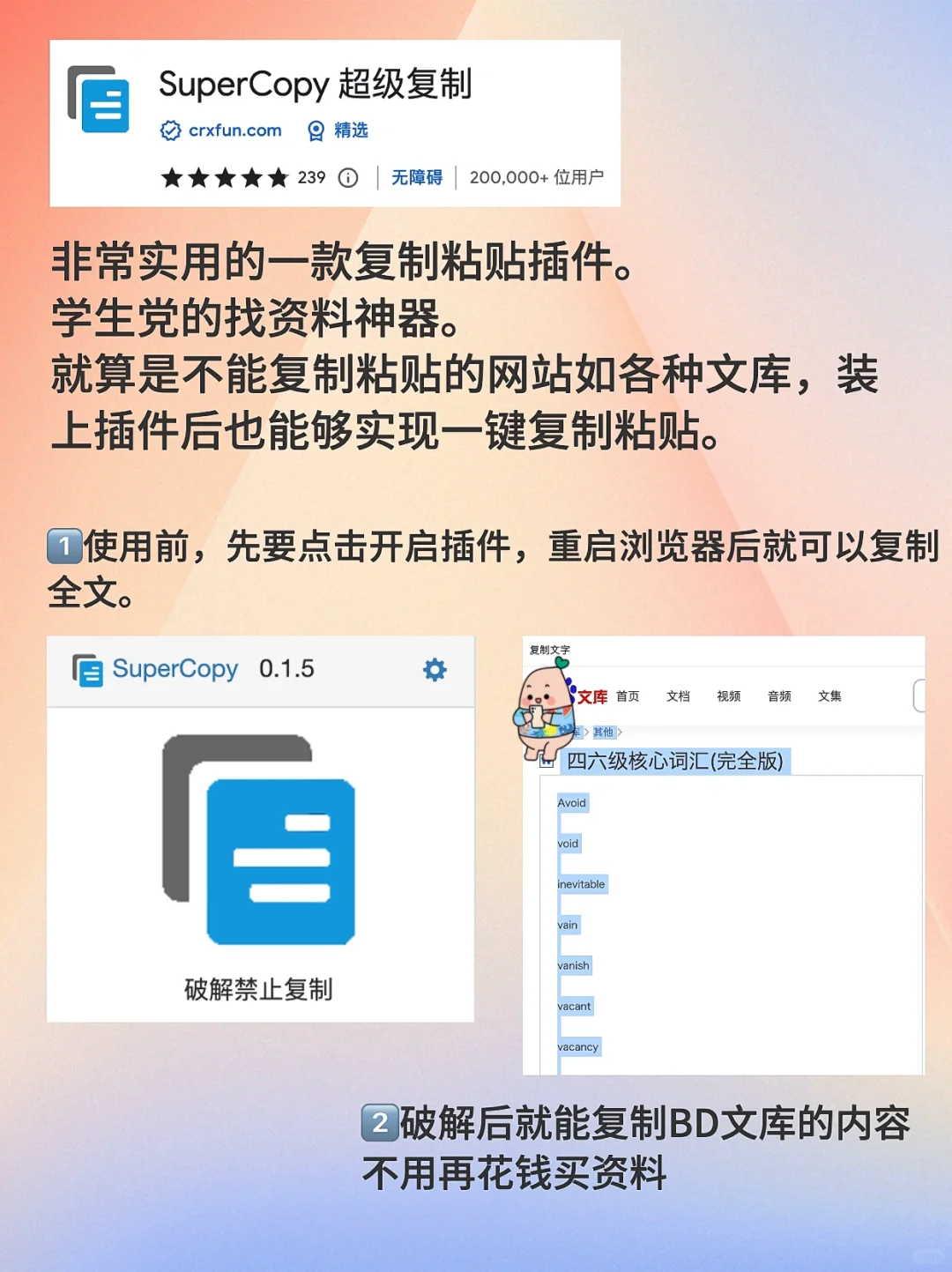 干货|8款效率拉满的实用浏览器插件 好用