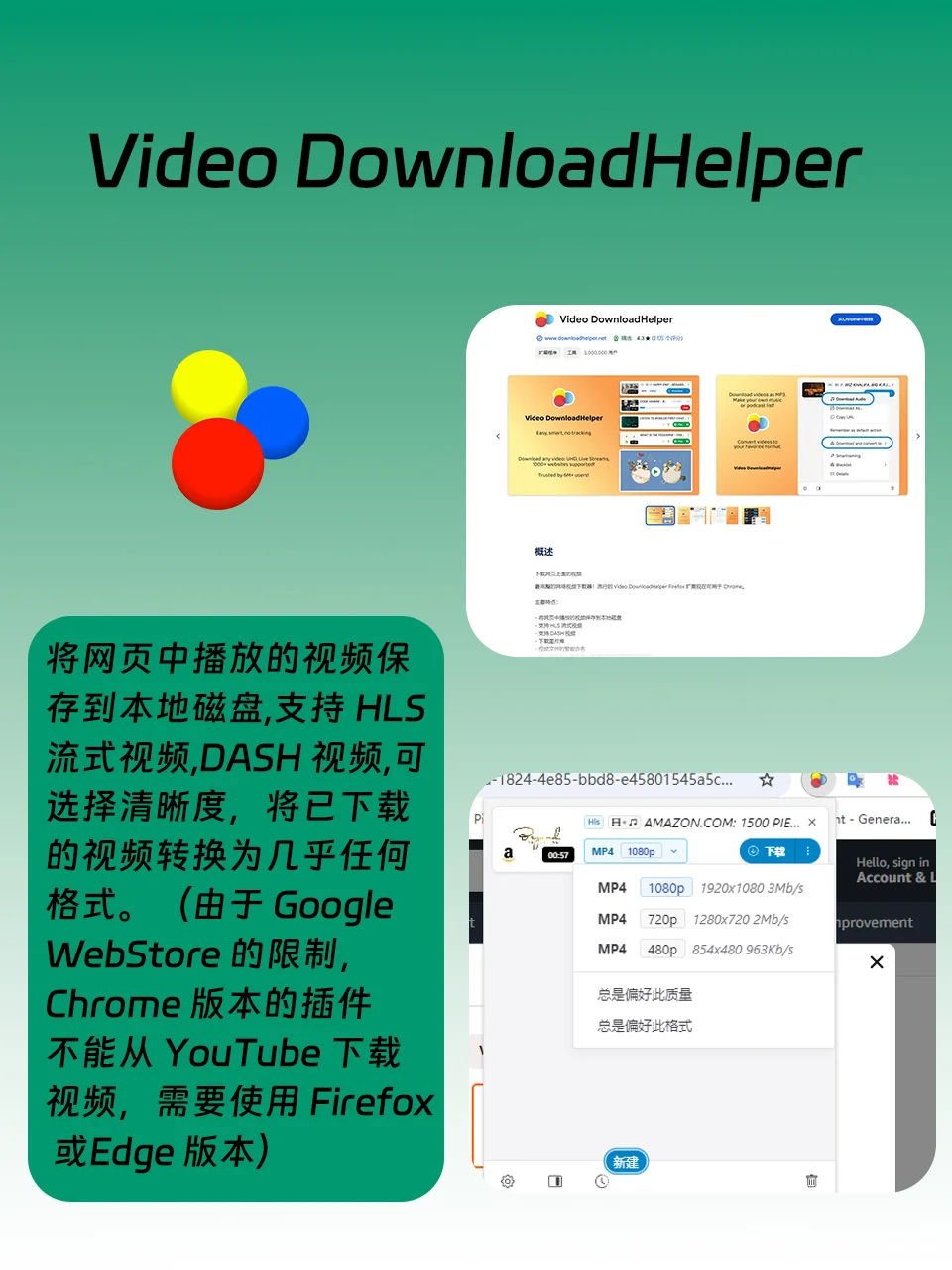 Google浏览器必装好用插件推荐