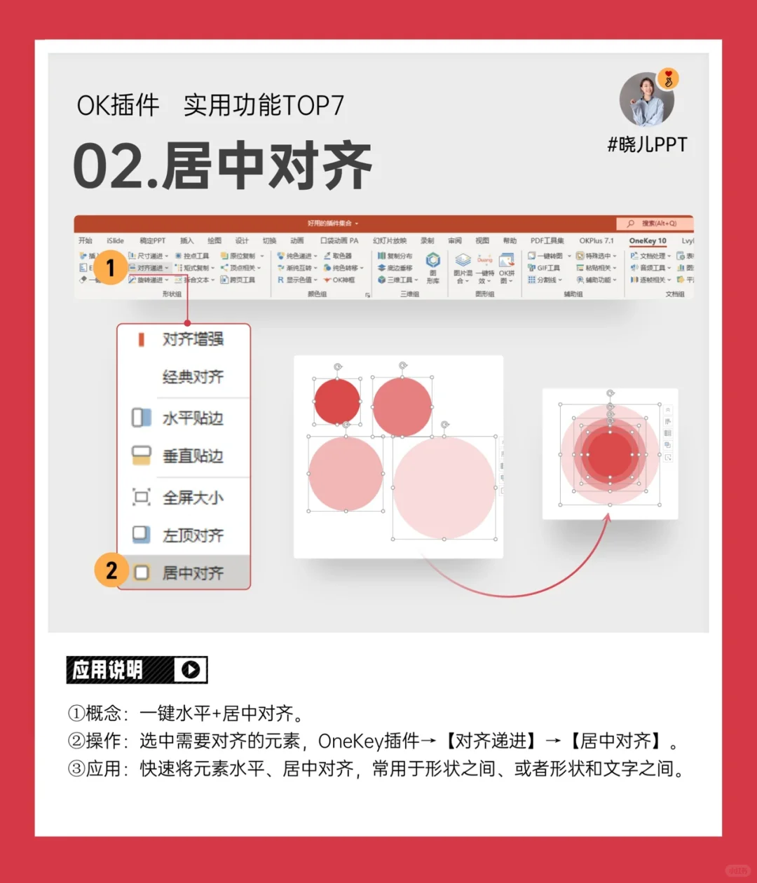 超多功能的PPT插件，升级你的效率与设计！