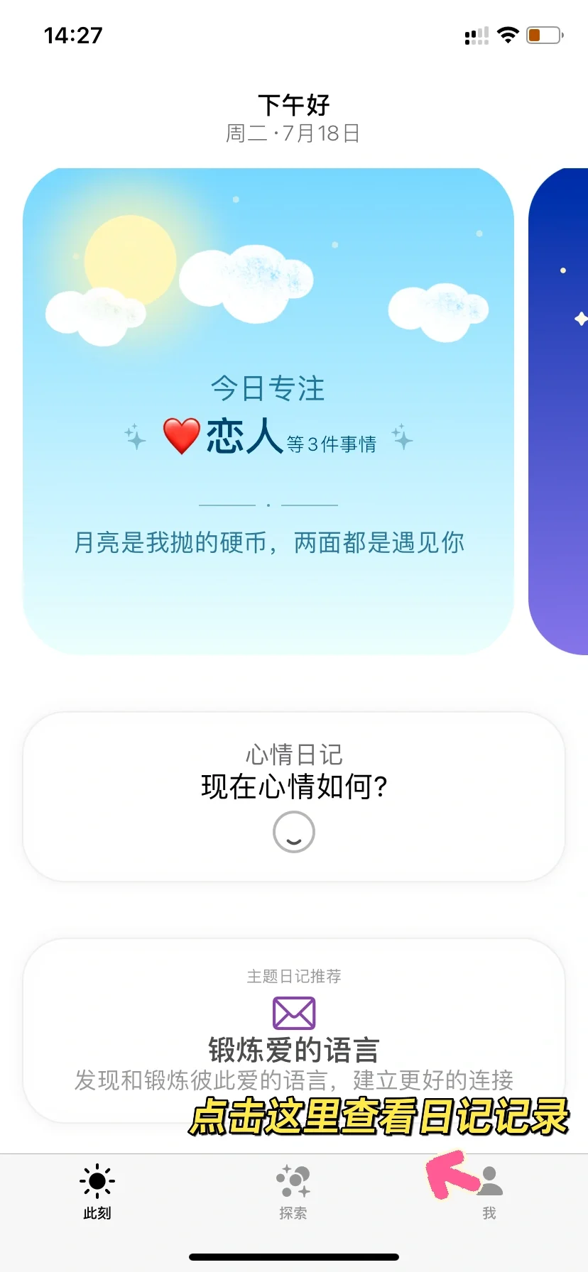 ❤️这款小众心理疏导app 你一定要拥有