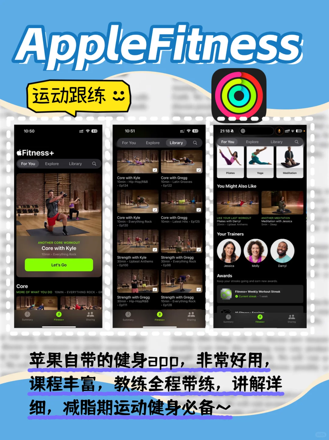 实战减脂进阶｜App助攻！