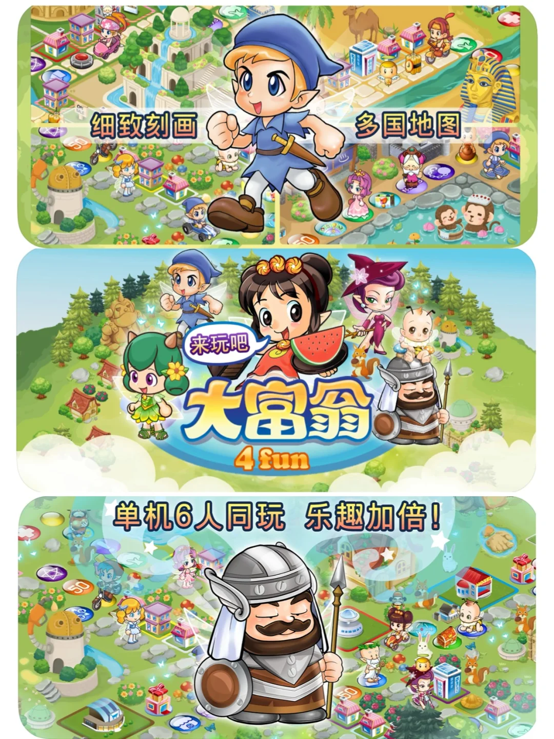 大富翁4Fun下载教程❗支持苹果安卓