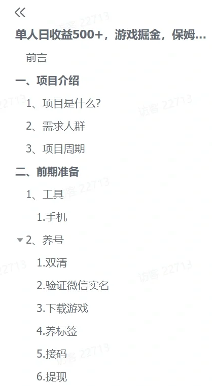 自动挂机骗局大揭秘，大家不要再上当了