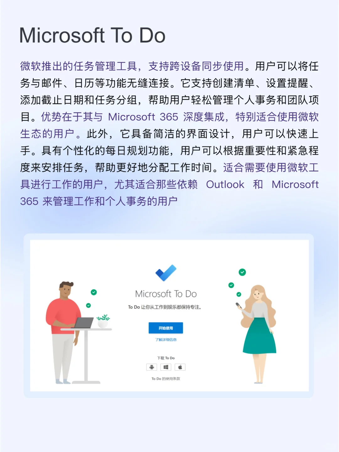 todo list 软件到底该怎么选，推荐这8款