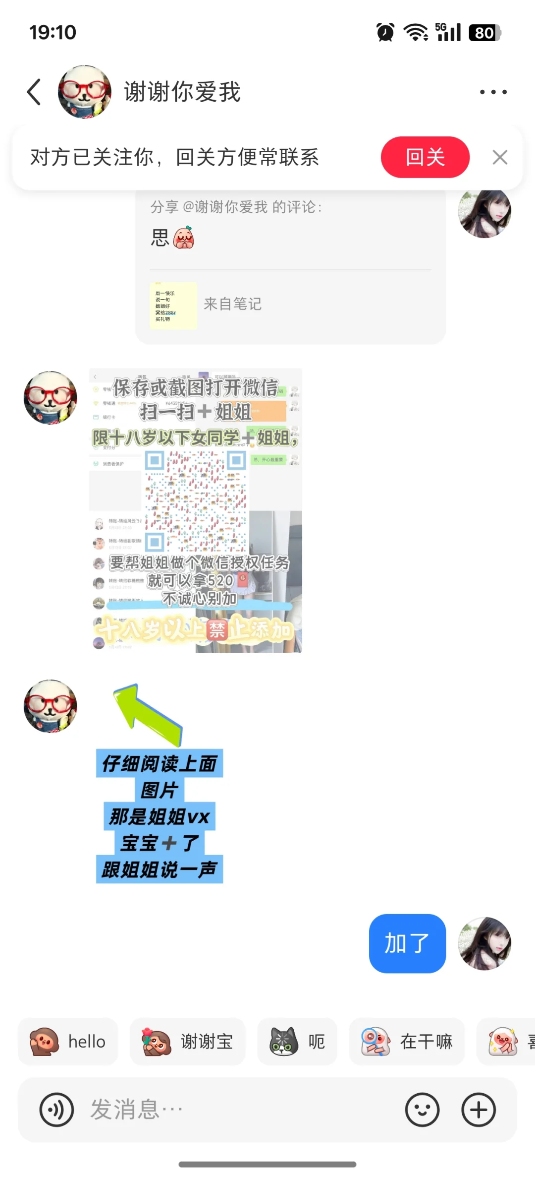 曝光新型诈骗 一开始发小红书帖