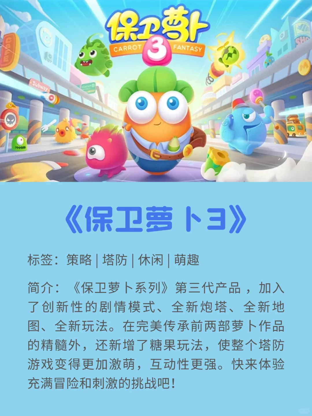 停不下来！6款适合打发时间的休闲塔防游戏