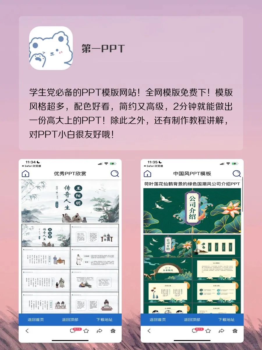 好用到哭的快乐加倍App