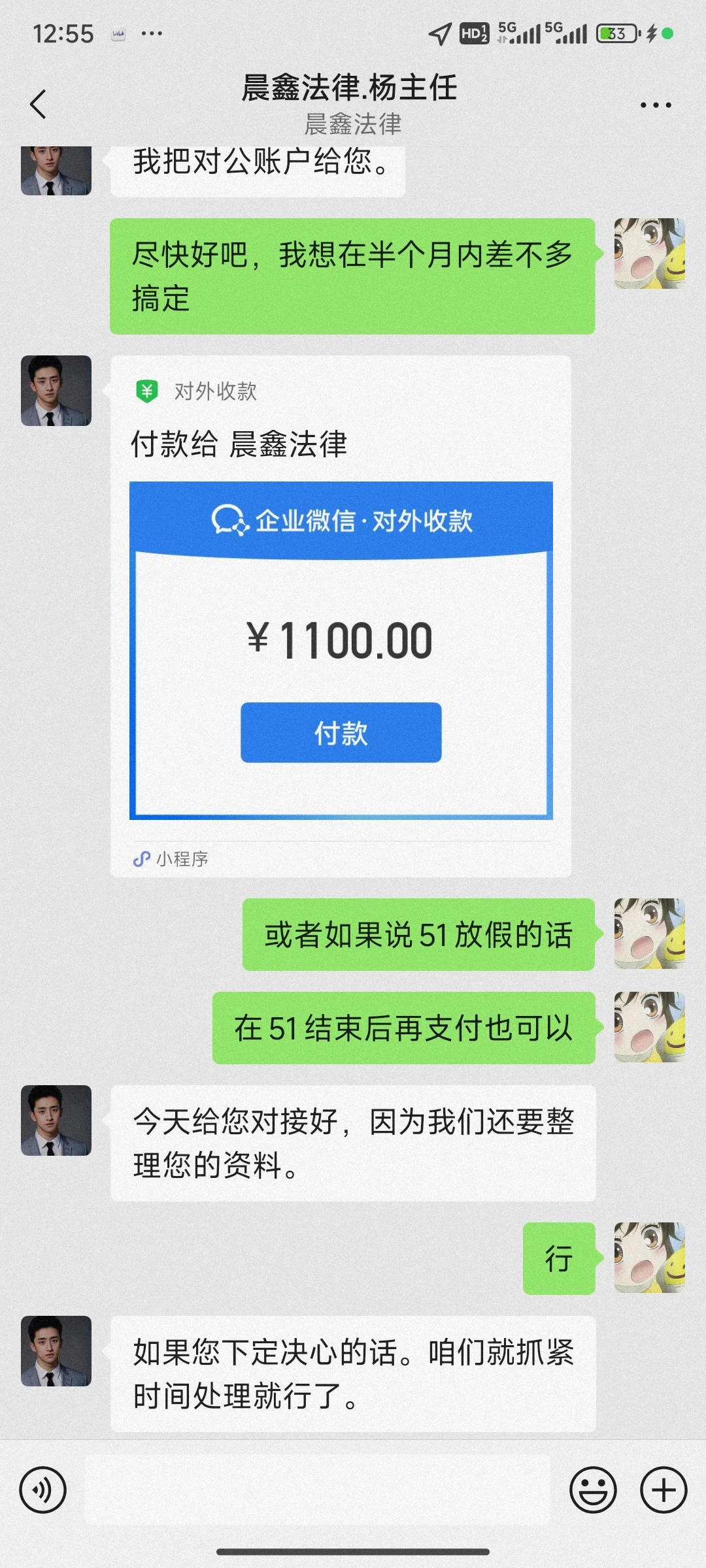 我在四川晨曦法律咨询有限公司被骗咯