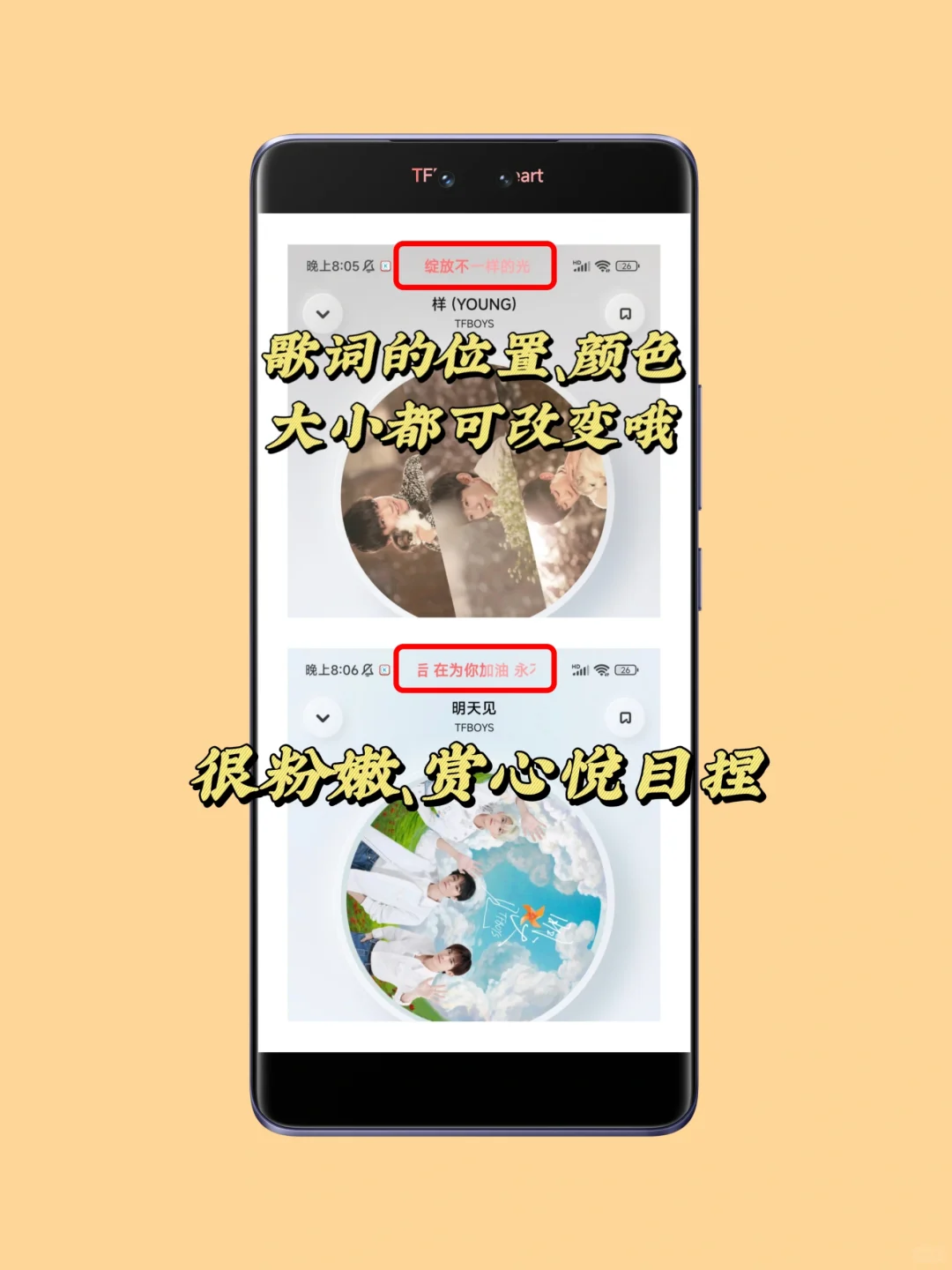 暖到啦！小米状态栏歌词这样显示太温柔啦