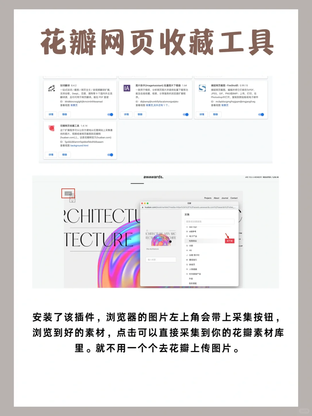 推荐8个设计必备谷歌插件，让浏览器更强大!