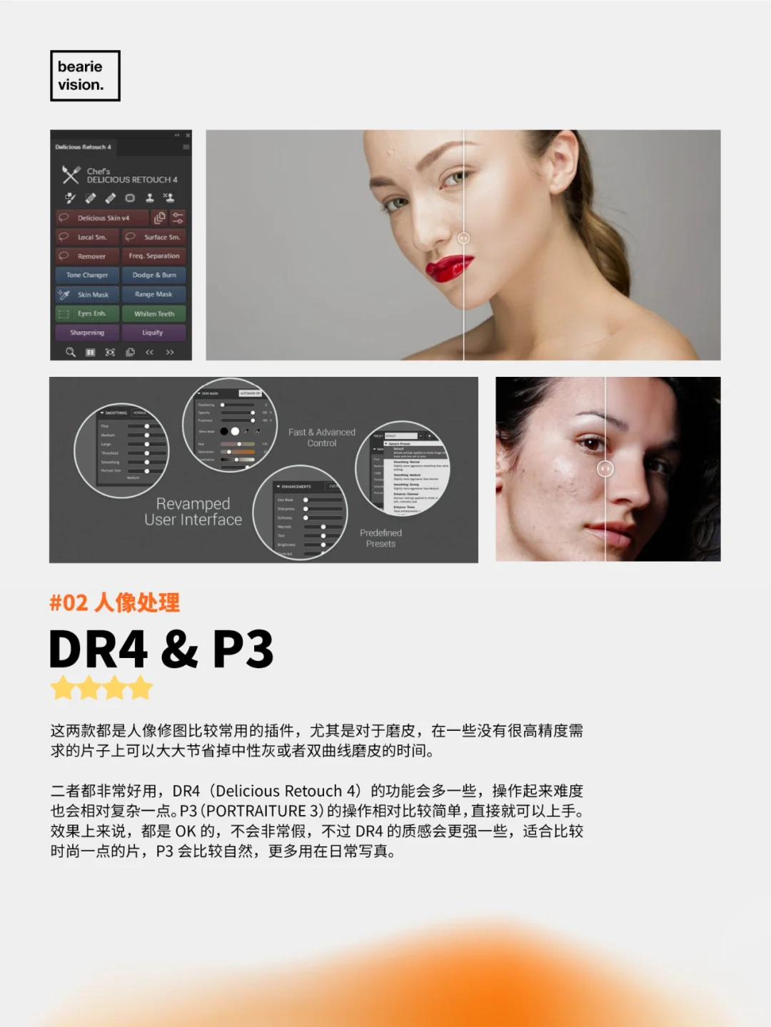 拥有这些ps插件，你也能修出神级大片