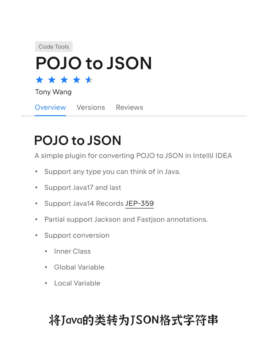 Java开发Idea编辑器实用插件