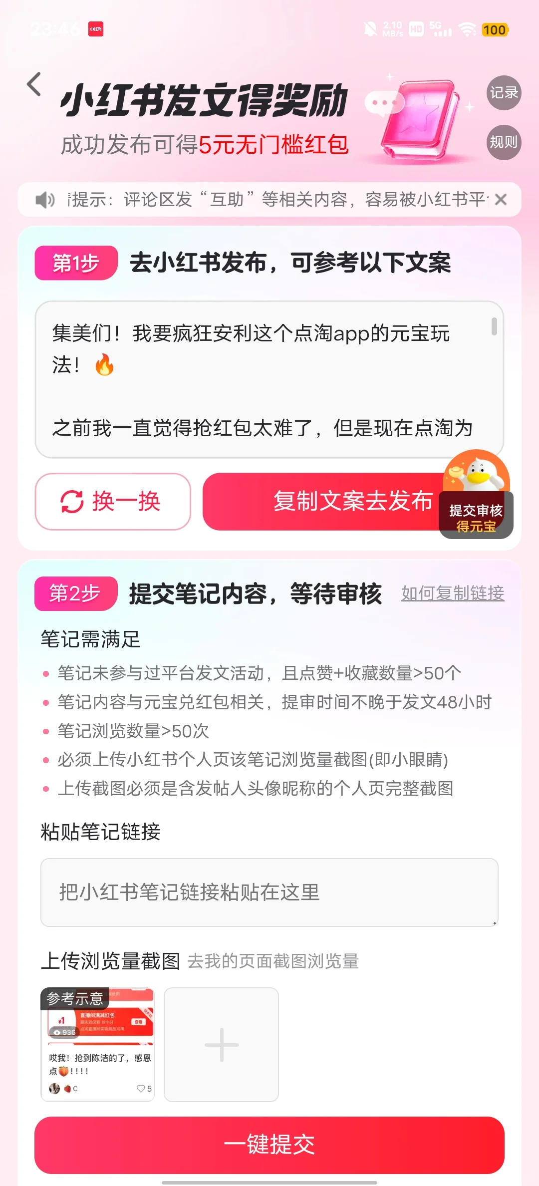 集美们！我要疯狂安利这个点淘app的元宝玩法