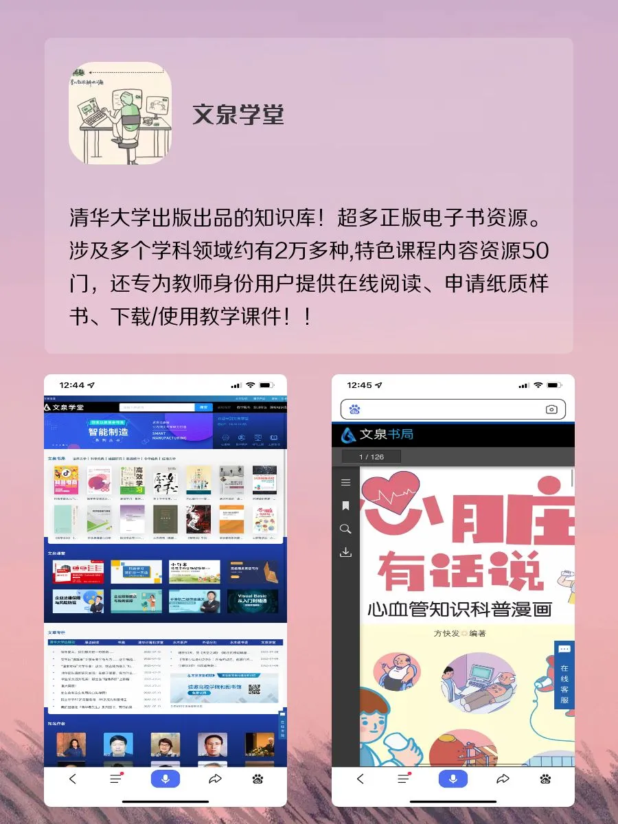 好用到哭的快乐加倍App