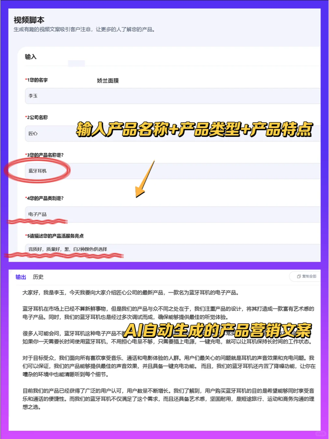 短视频爆🔥让你分分钟写出脚本的神器