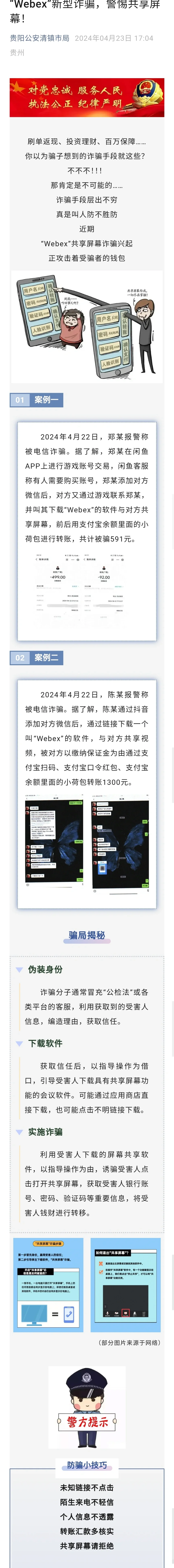 避雷，这人是骗子，希望姐妹们擦亮眼睛