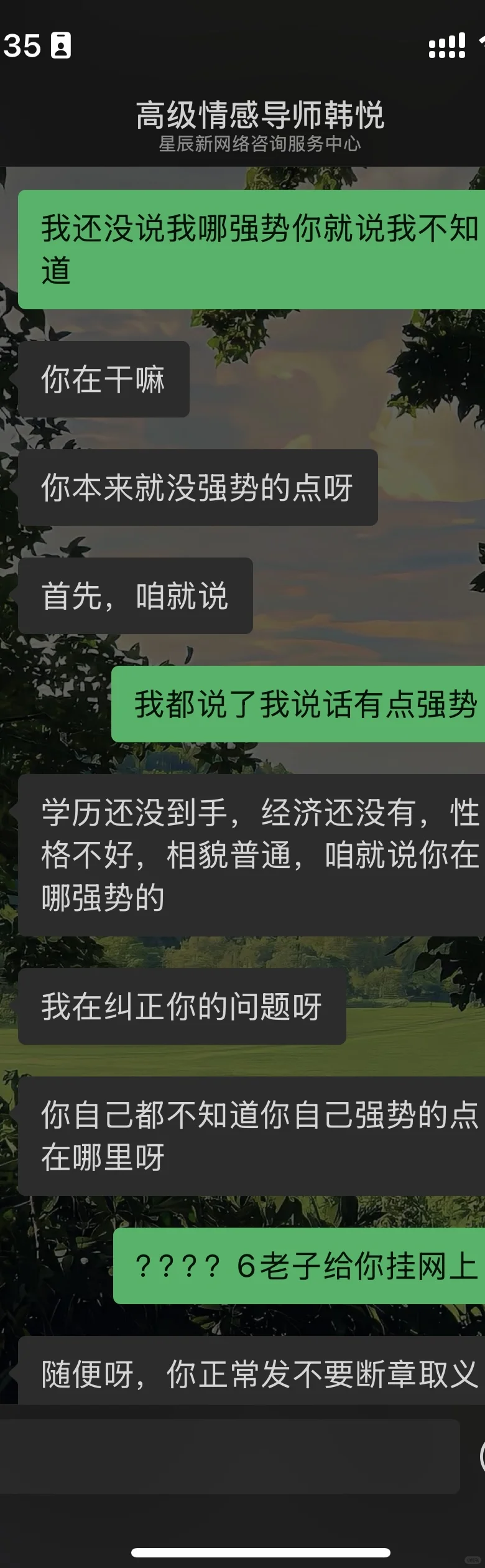 小红书情感咨询大家要谨慎👊👊👊👊