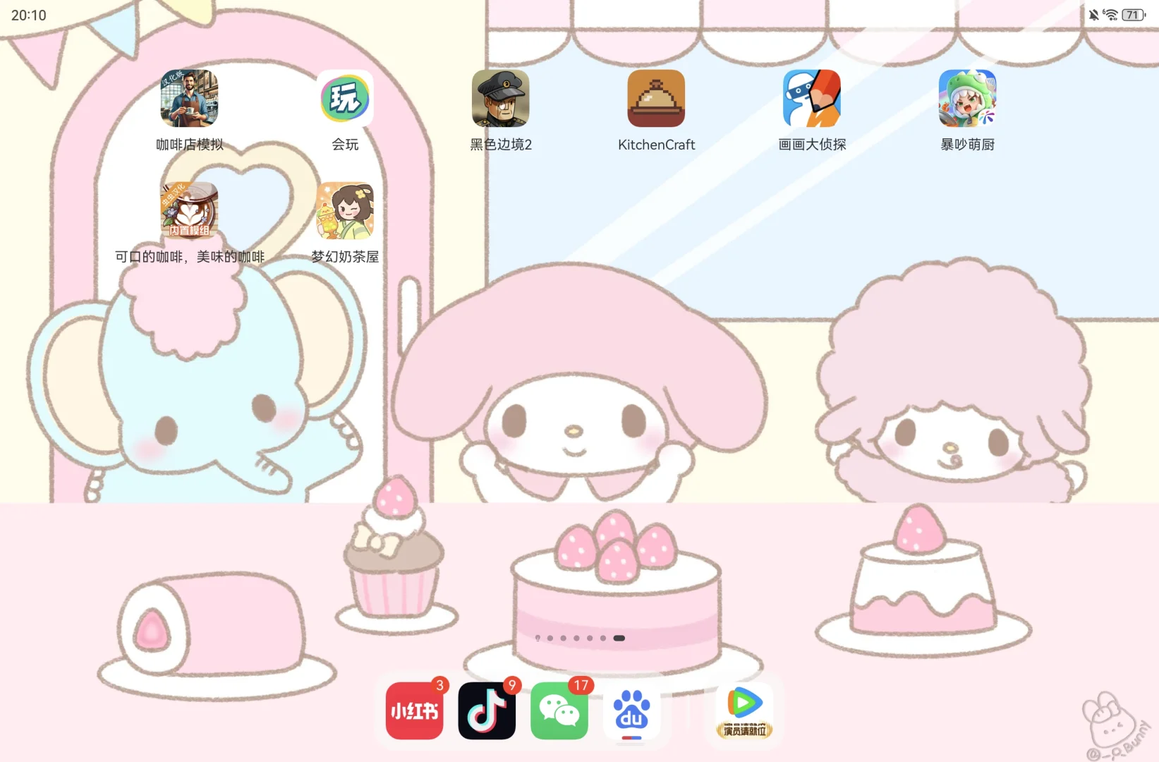 当我拥有256g的平板