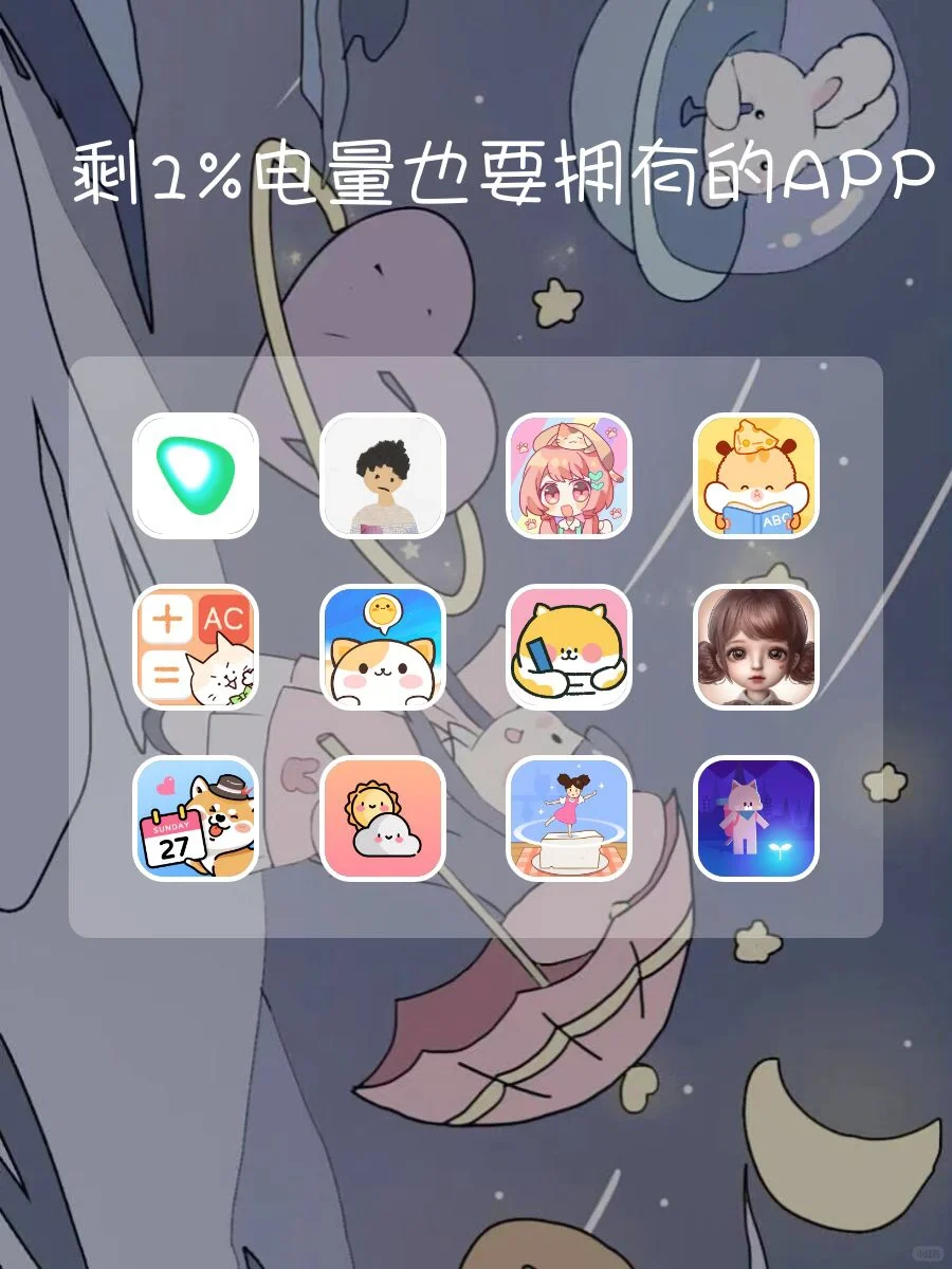 剩1%也要拥有的APP