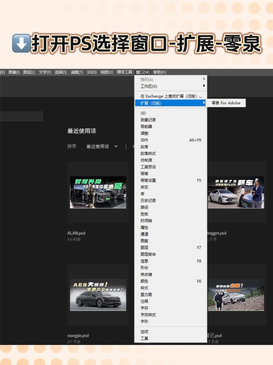 一个很恶心但很好用的PS插件！零泉新手必看