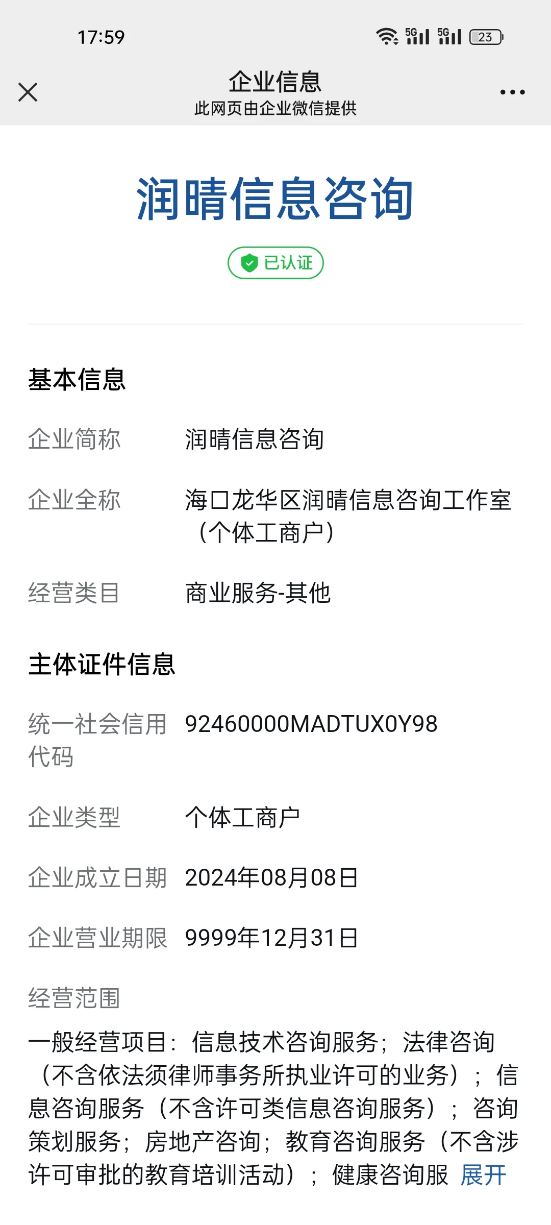 不要相信网上任何一家法律公司,泪的教训