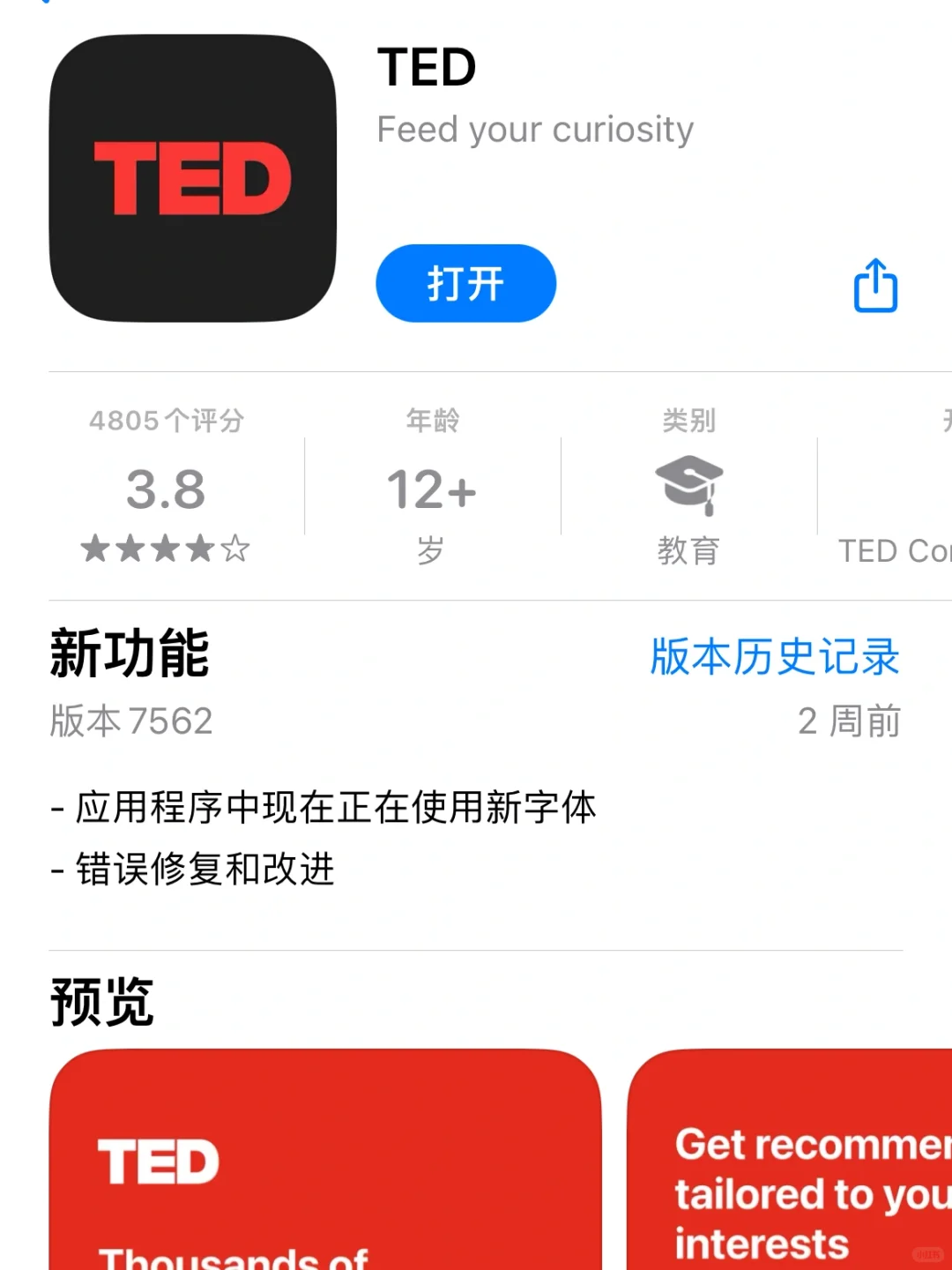 8款宝藏app，8 种自我提升方法，快快码起来✍️