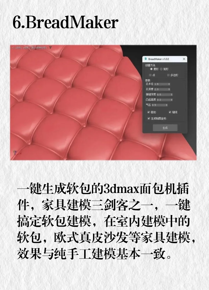 谁还花钱买插件啊！