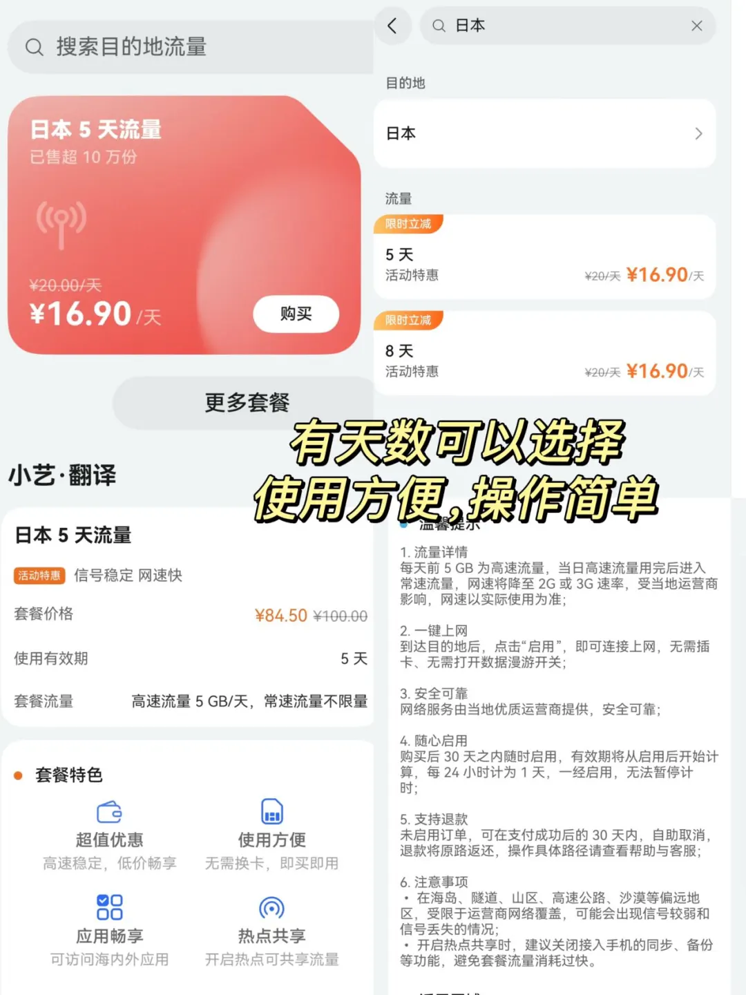 东京旅游APP攻略｜暑期跟着我玩转霓虹之都