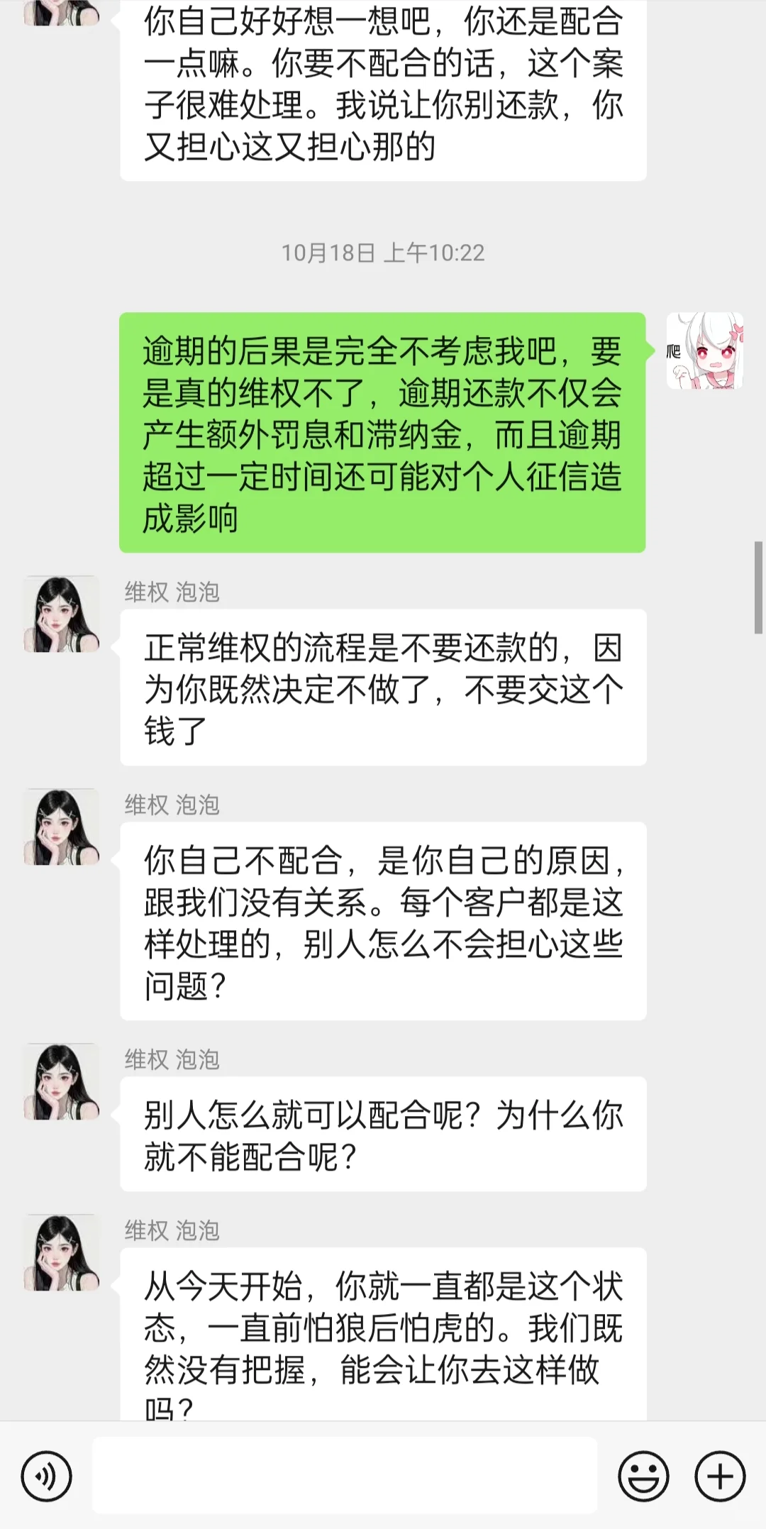 不要相信网上任何一家法律公司,泪的教训