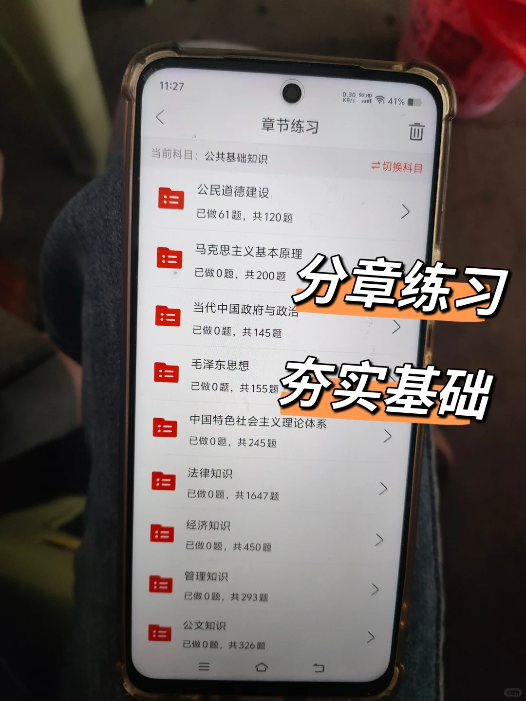 信我吧，广西三支一扶锁死这个APP，赢嘛了