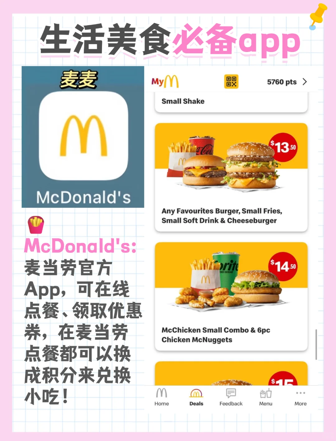 超实用！新西兰旅游生活必备APP攻略来啦！