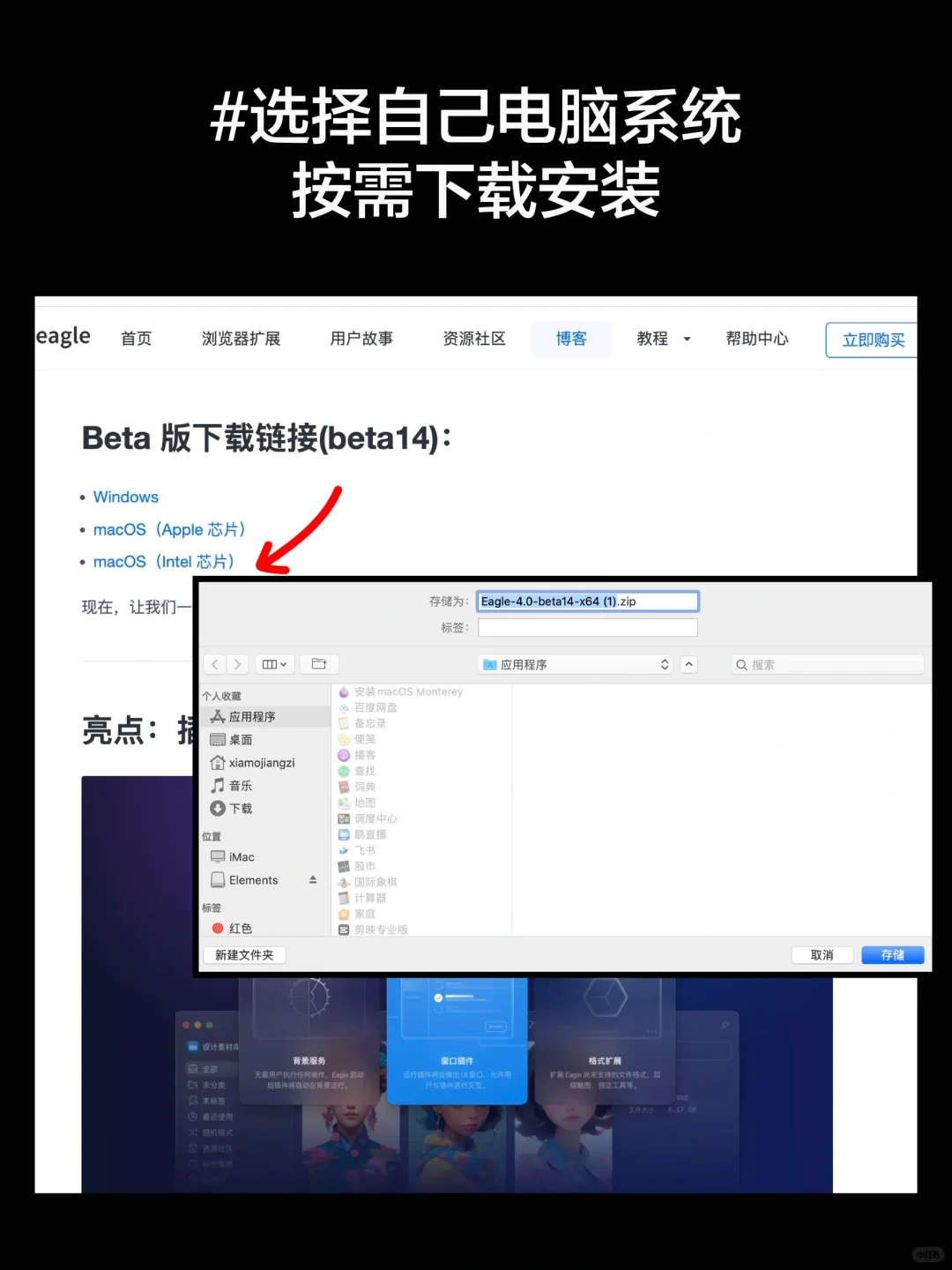 Eagle4.0保姆级安装与插件体验