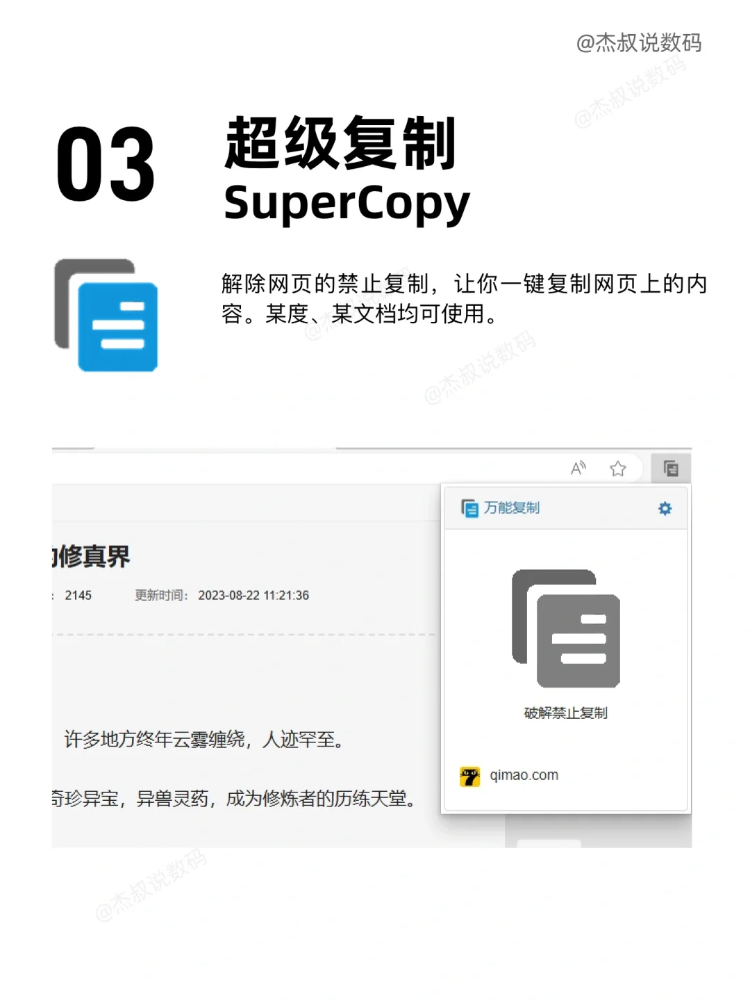 6个超牛Edge浏览器插件❗️打开新世界大门～