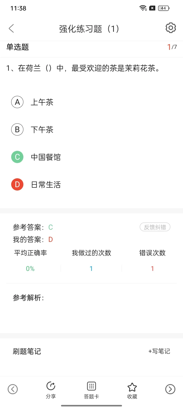 高级茶艺师锁死这个APP，赢麻了🥇