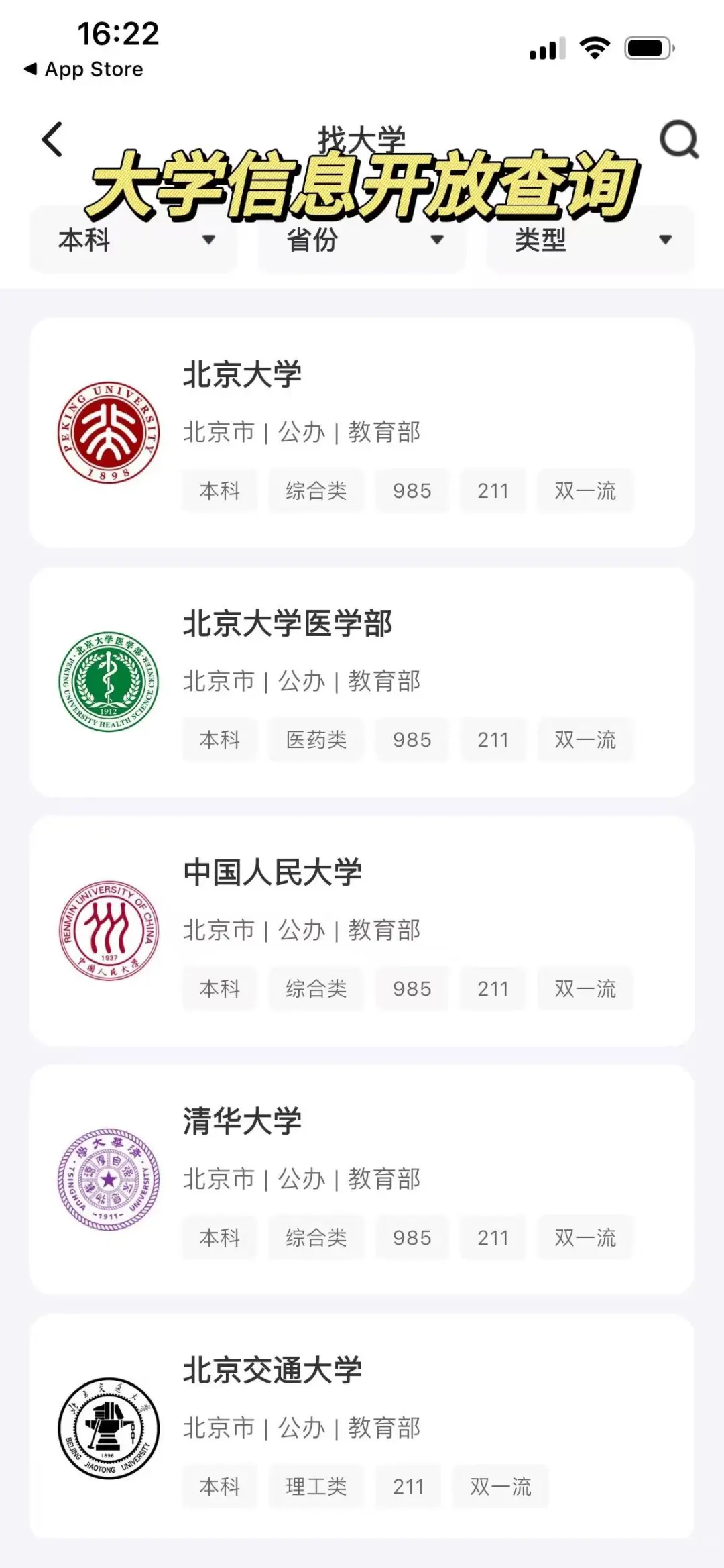 优志愿平替来啦～2025高考志愿填报🔥