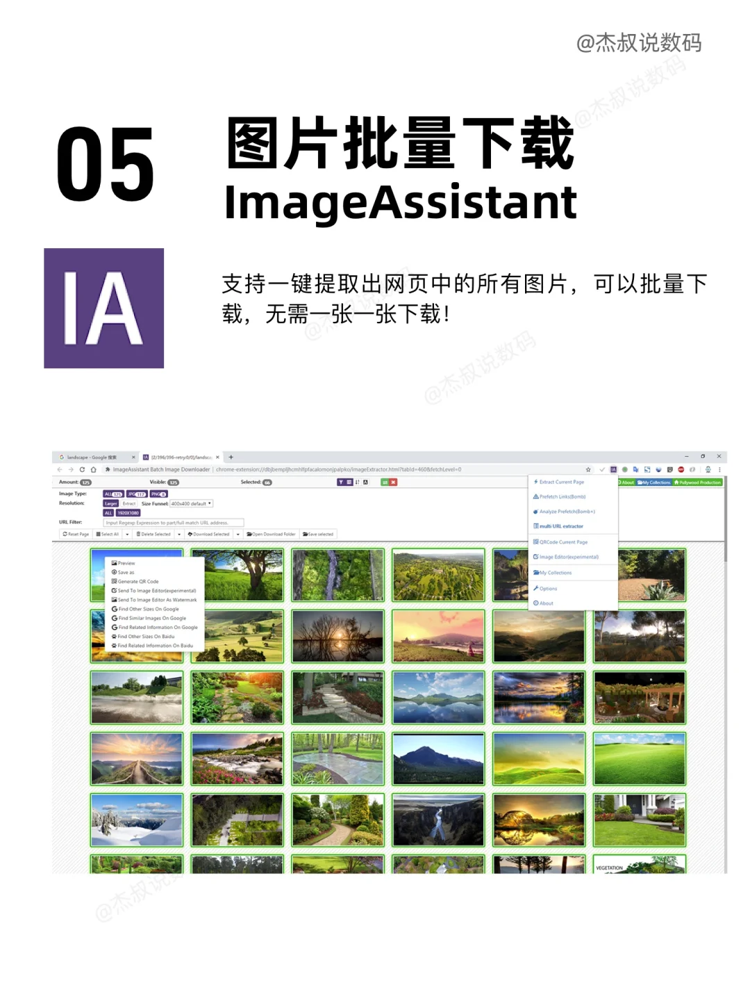 6个超牛Edge浏览器插件❗️打开新世界大门～