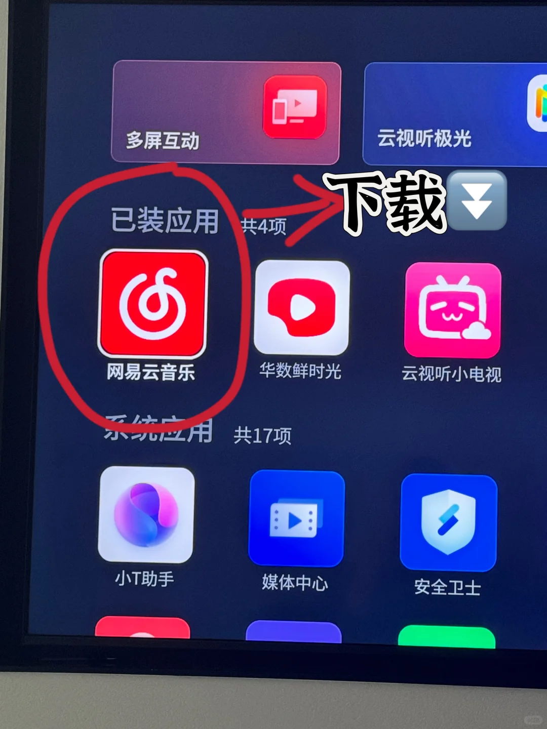 电视听歌｜唱片💿显示歌词，氛围感拉满