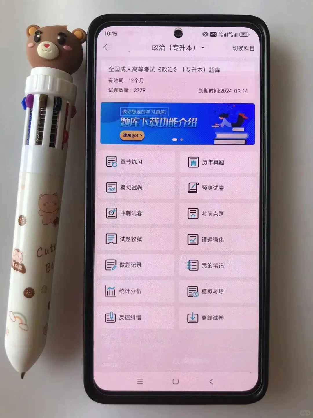 为什么我考过成考才知道这个app 😭