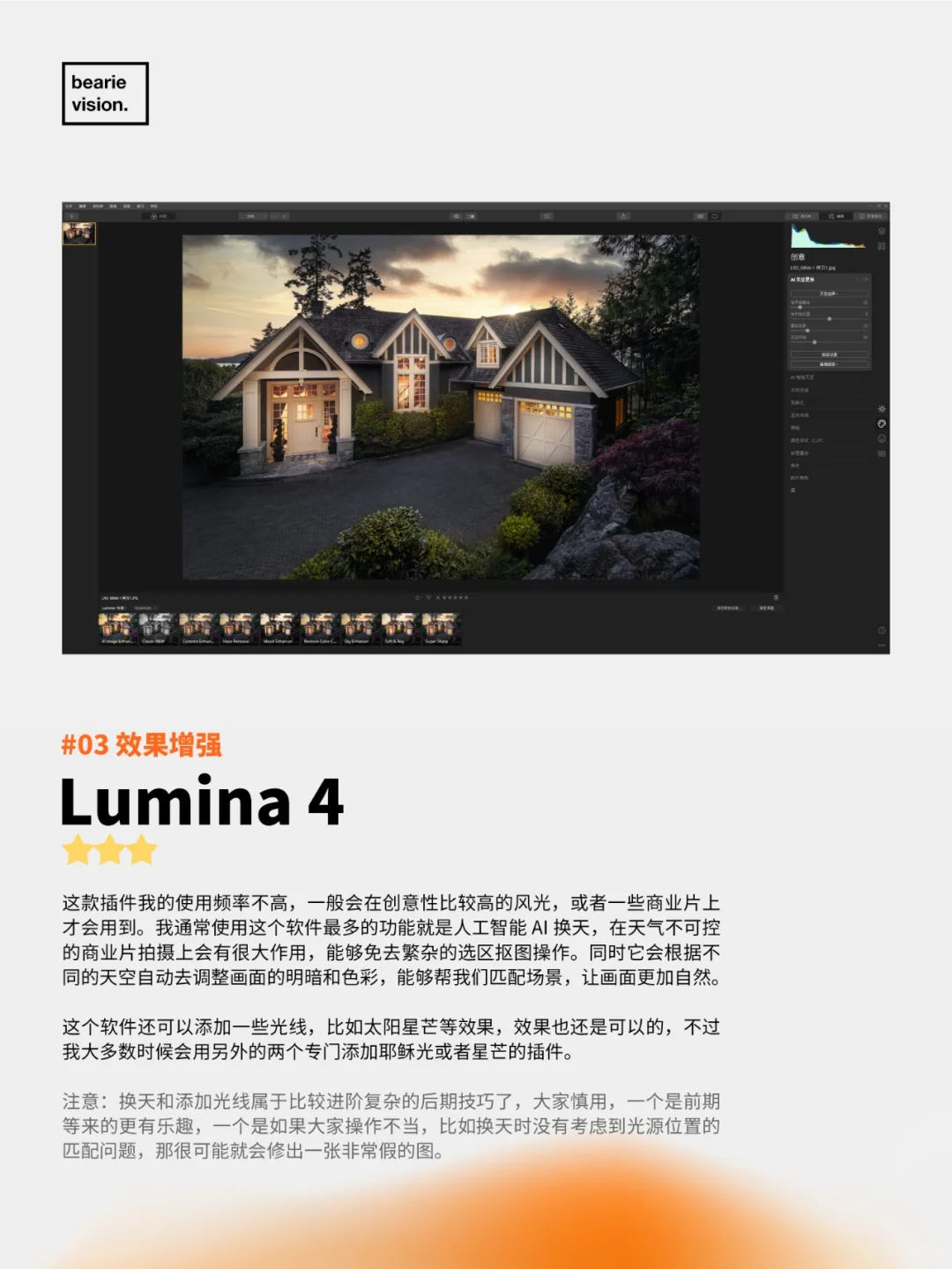 拥有这些ps插件，你也能修出神级大片