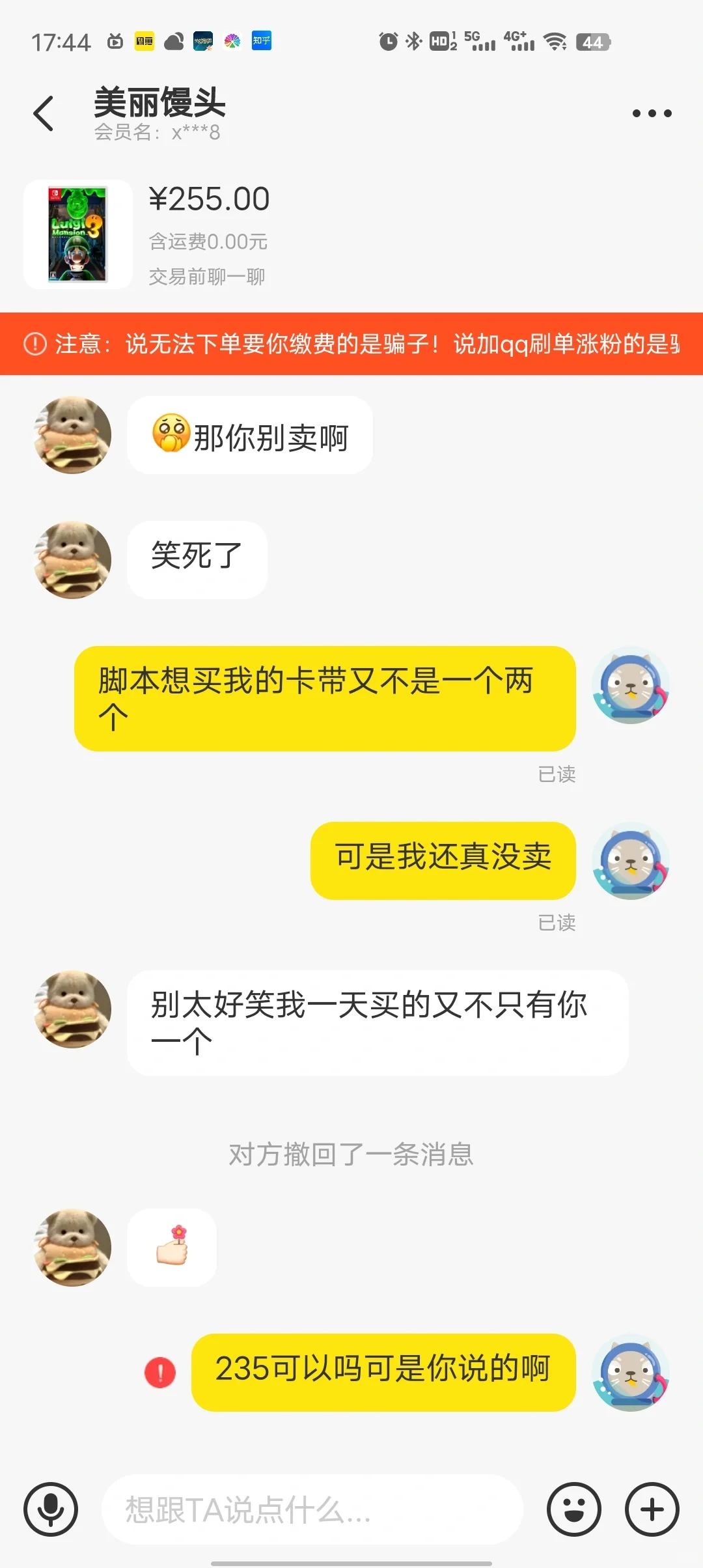 闲鱼脚本号横行