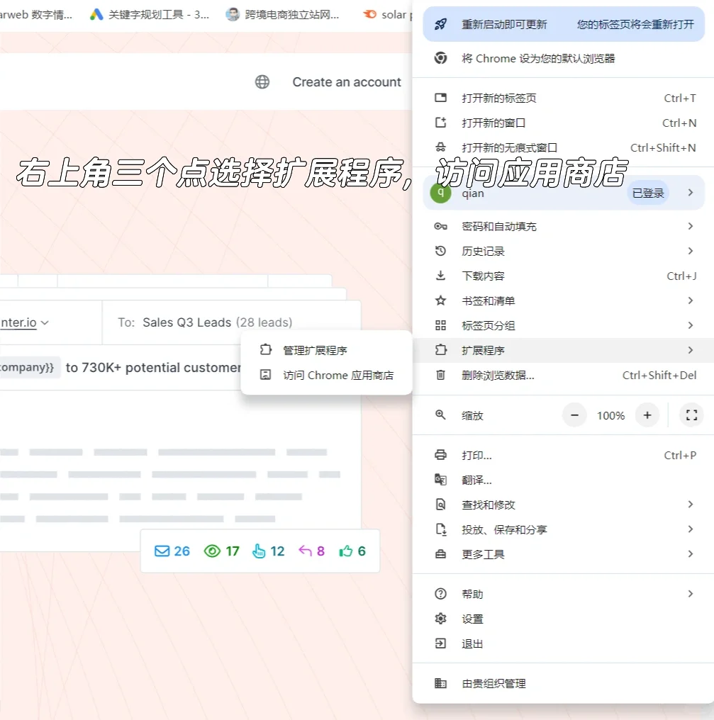 外贸SOHO丨常用自主开发谷歌插件分享