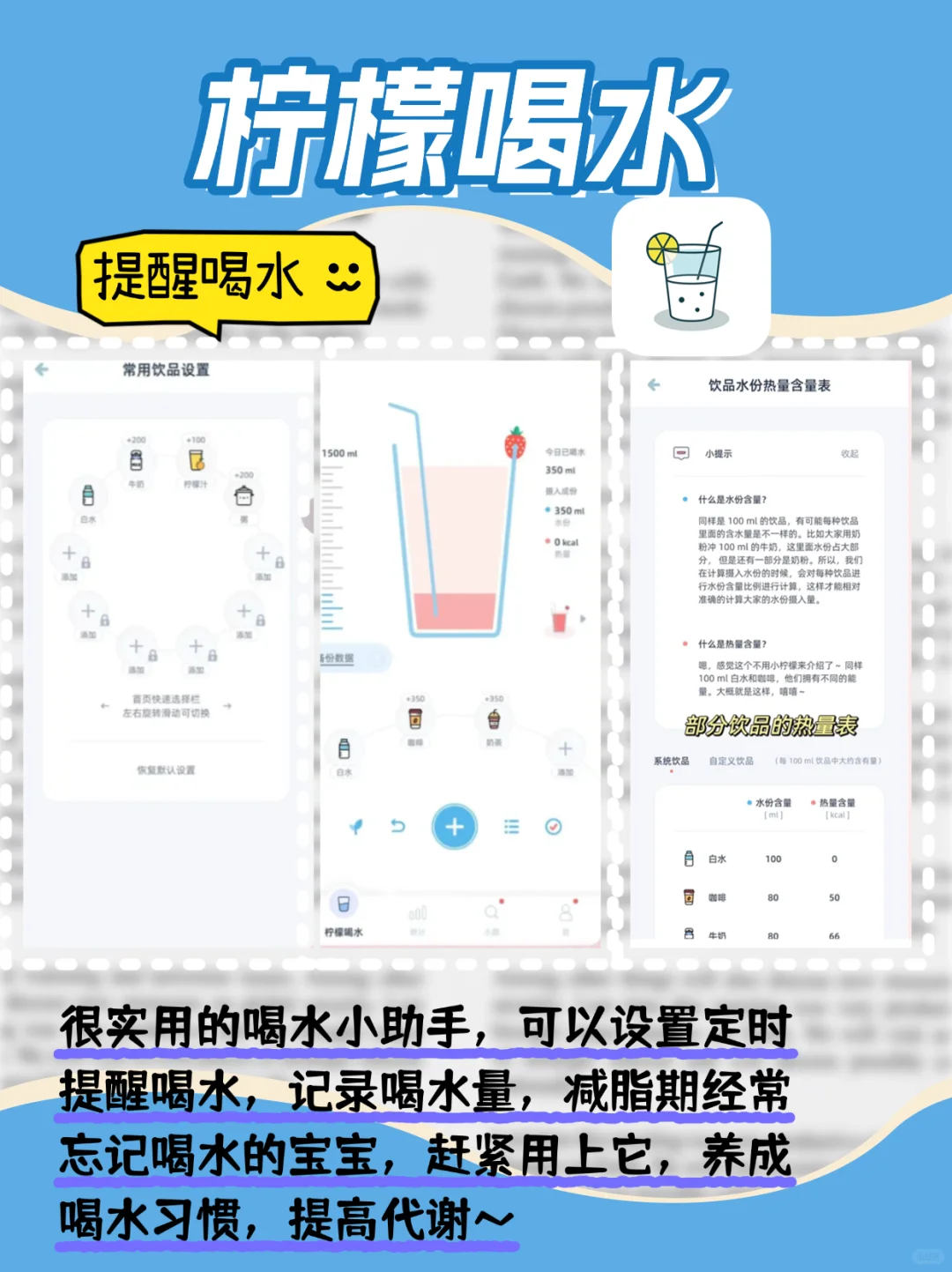 实战减脂进阶｜App助攻！