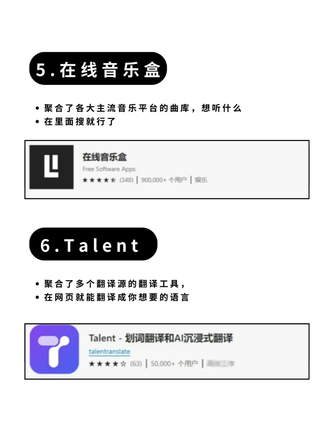 ✨这6个Edge浏览器插件好用到飞起！