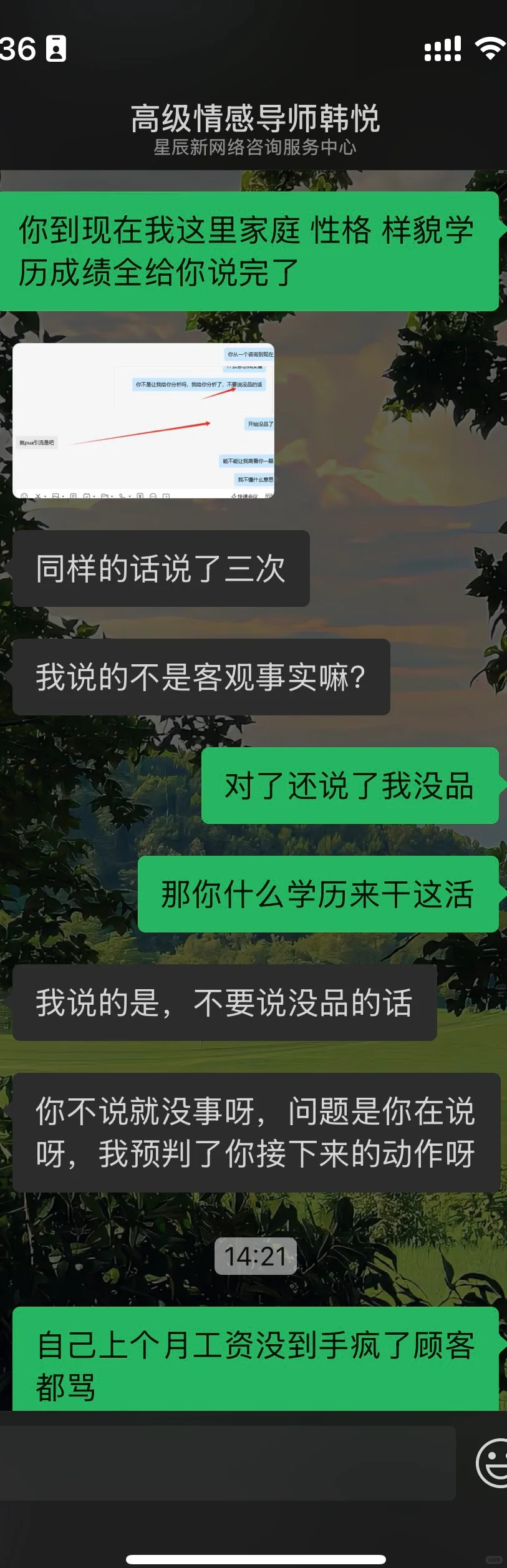 小红书情感咨询大家要谨慎👊👊👊👊