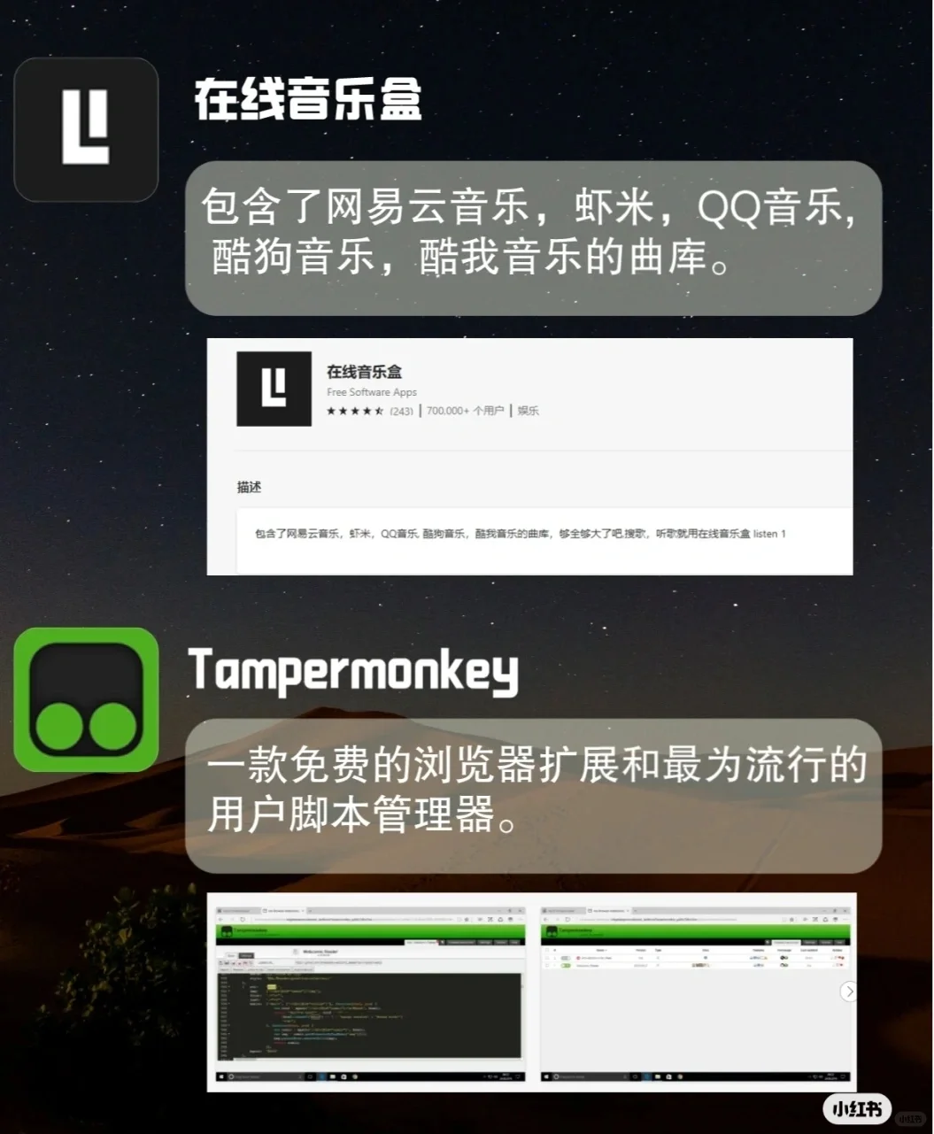 Edge插件知多少？