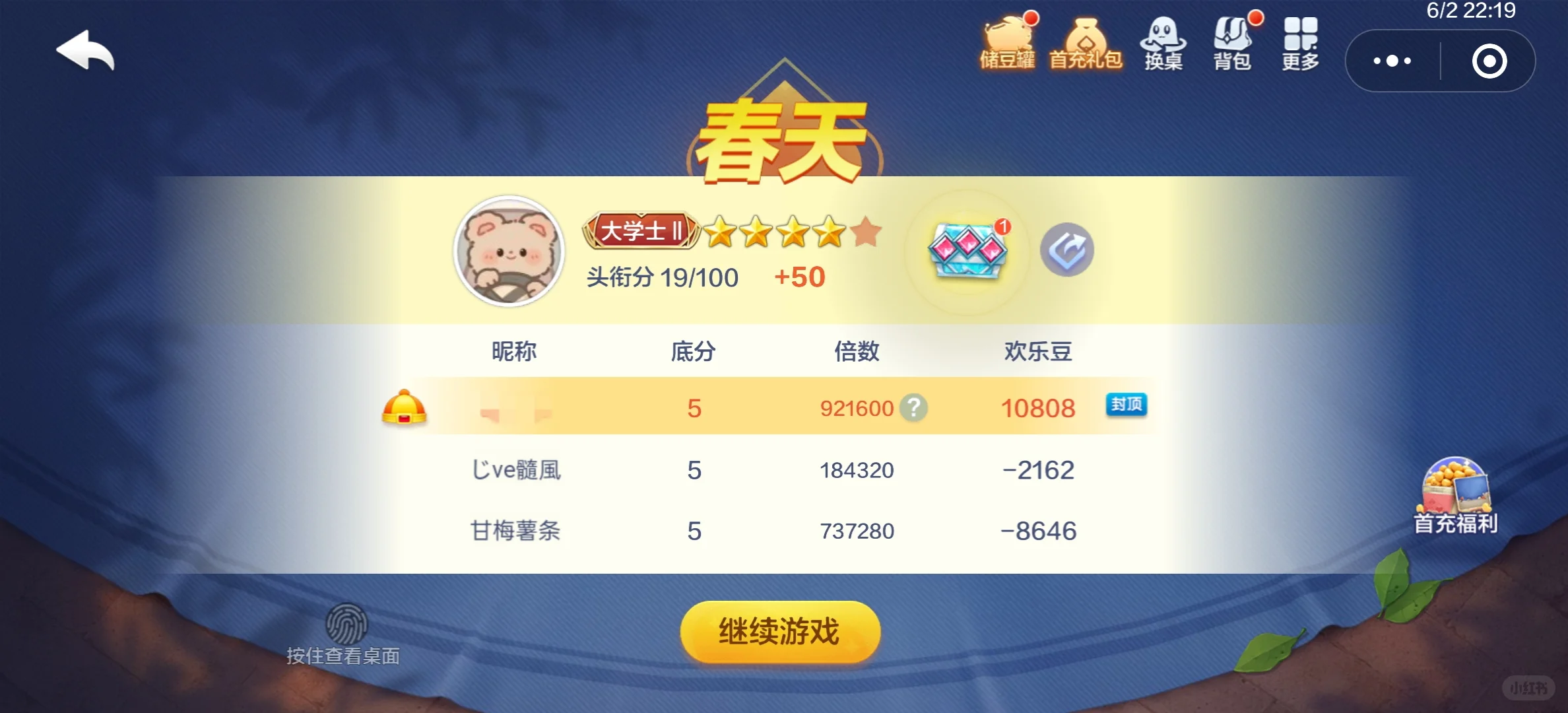 欢乐斗地主，到底有什么魔力？###