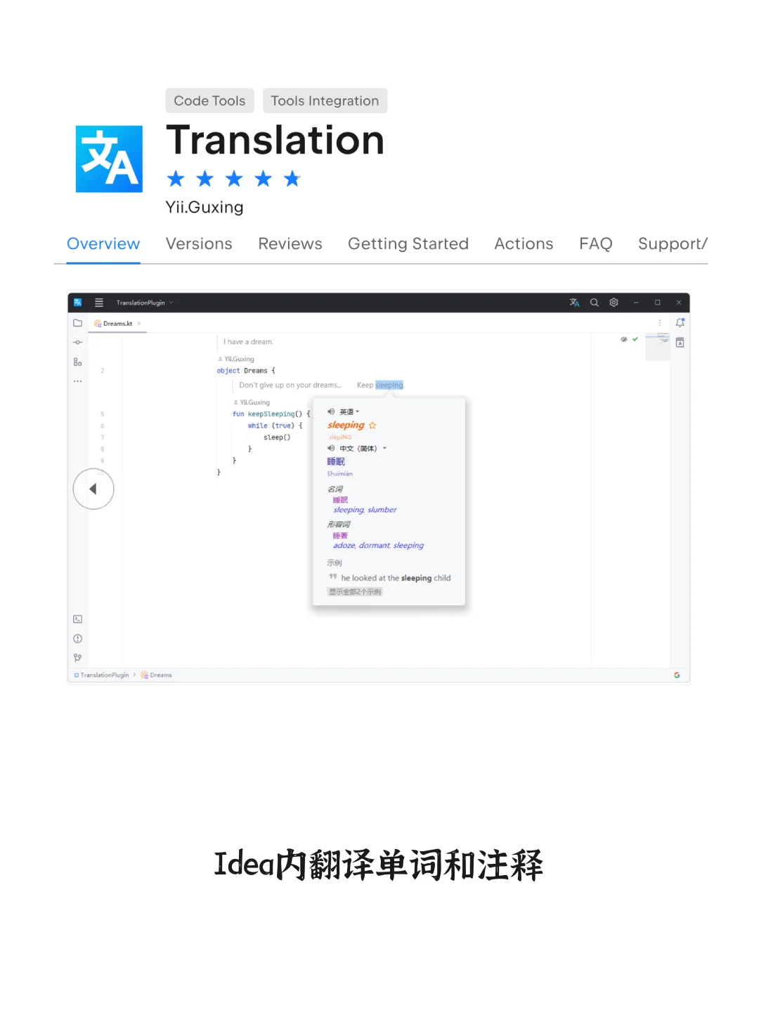 Java开发Idea编辑器实用插件