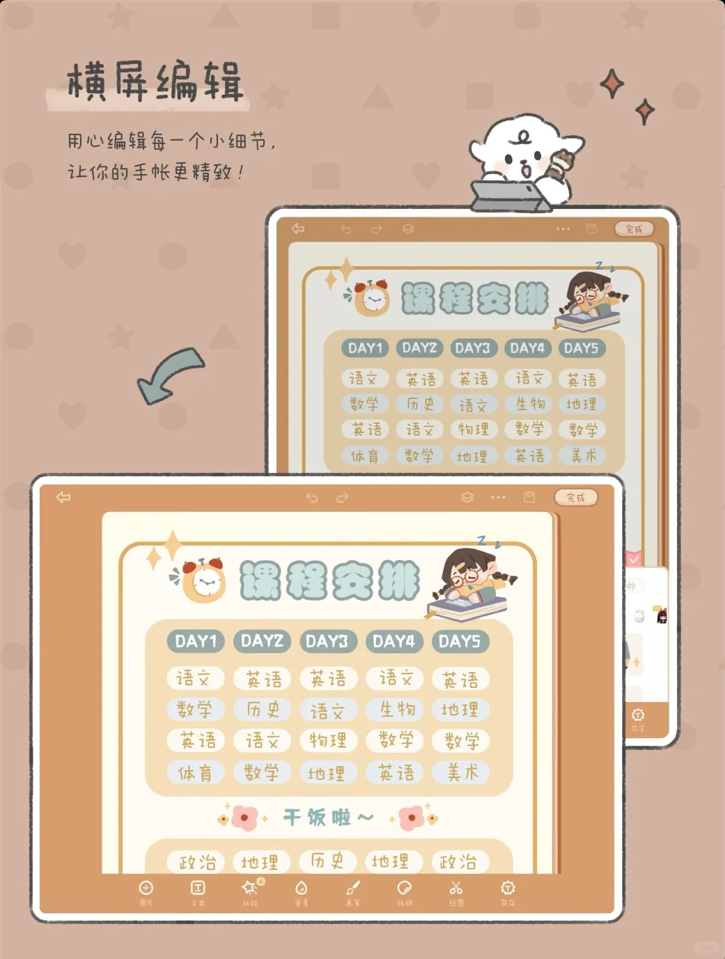 被这个精致App甜晕了！好幸福🥰