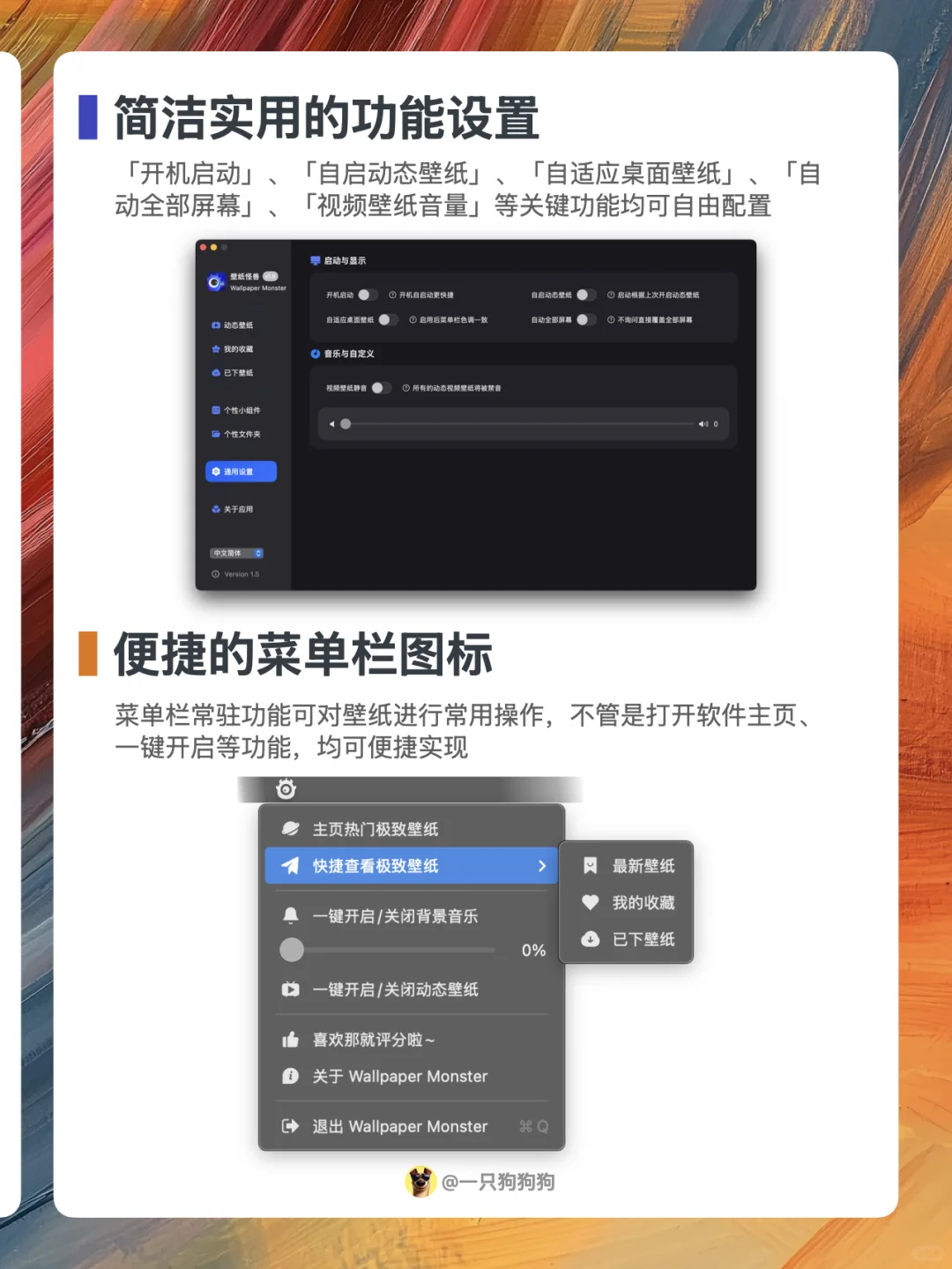 这款一站式桌面美化工具,让你的Mac焕然一新