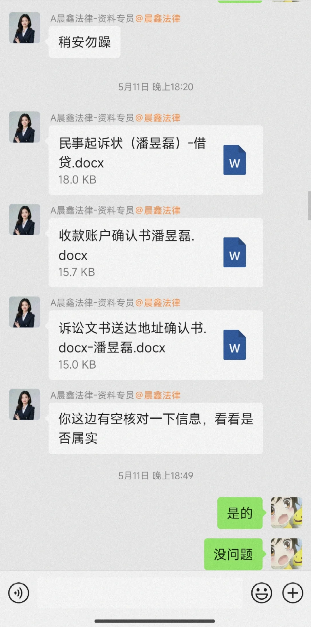 我在四川晨曦法律咨询有限公司被骗咯